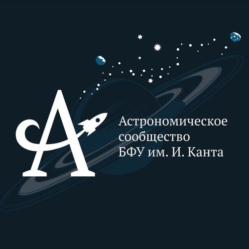 IKBFU Astronomical Society logo